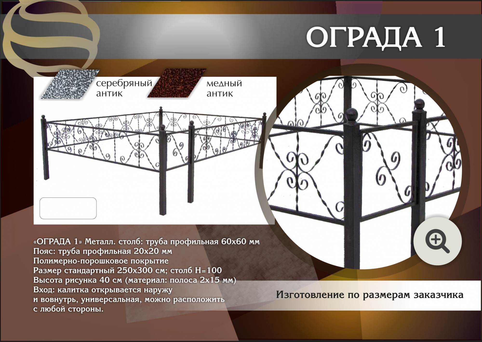 Оградой 1. Оградки кресты рекламные буклеты. Ограда 9 января. Столбы оград 1с 18а. Столбы оград 1с 18а для чего используется.